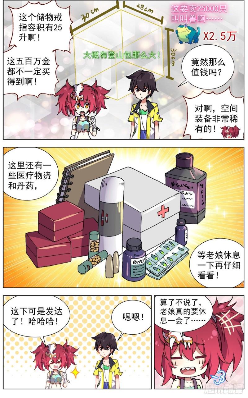异皇重生韩漫全集-111释怀与坚定无删减无遮挡章节图片 