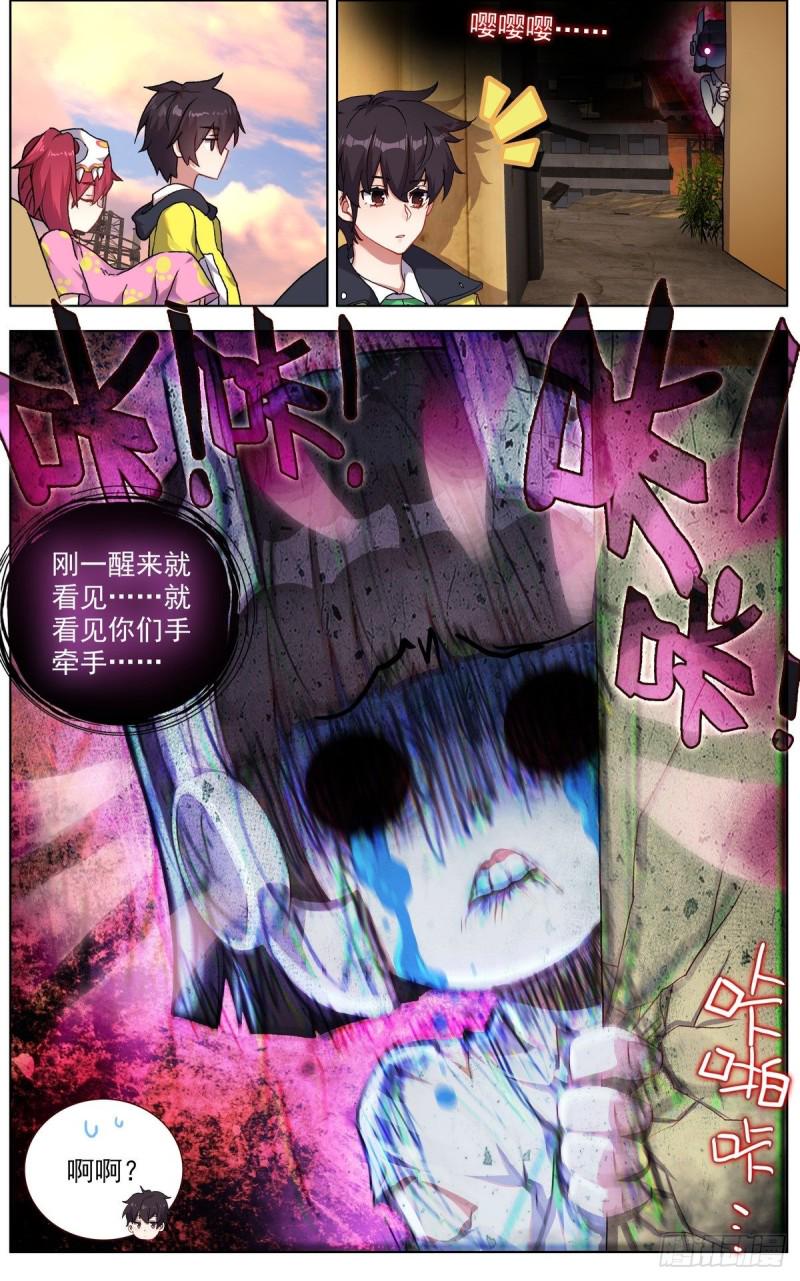 异皇重生韩漫全集-111释怀与坚定无删减无遮挡章节图片 