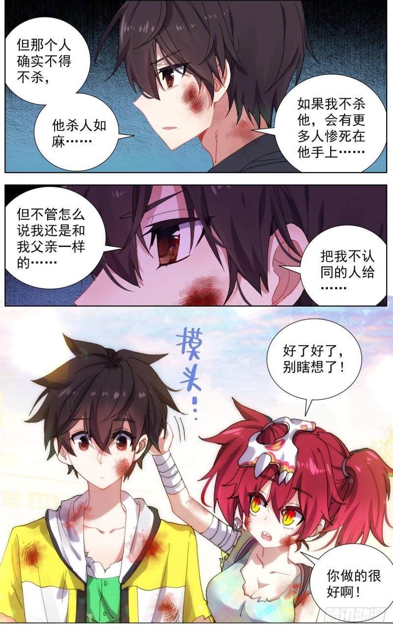 异皇重生韩漫全集-111释怀与坚定无删减无遮挡章节图片 