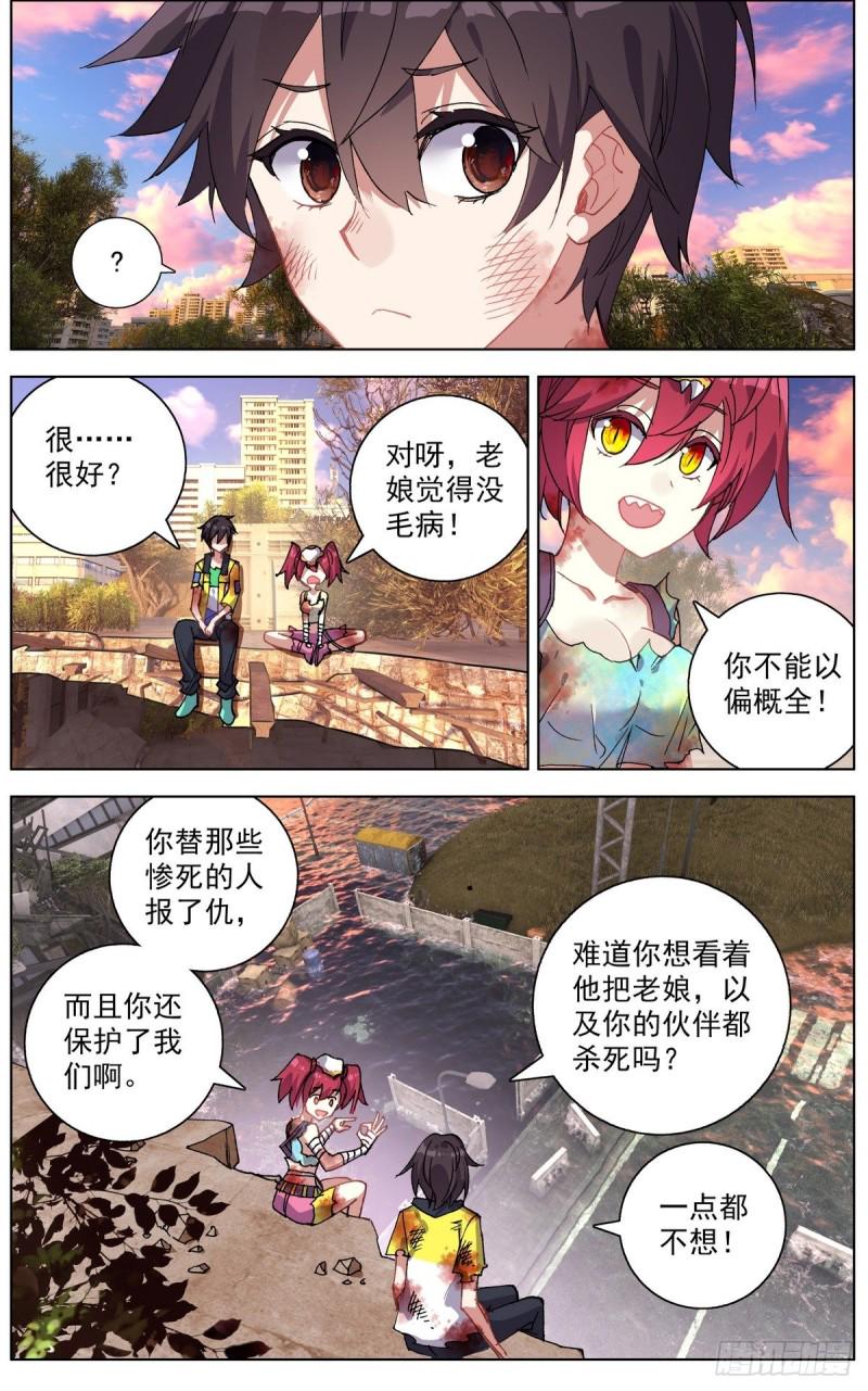异皇重生韩漫全集-111释怀与坚定无删减无遮挡章节图片 