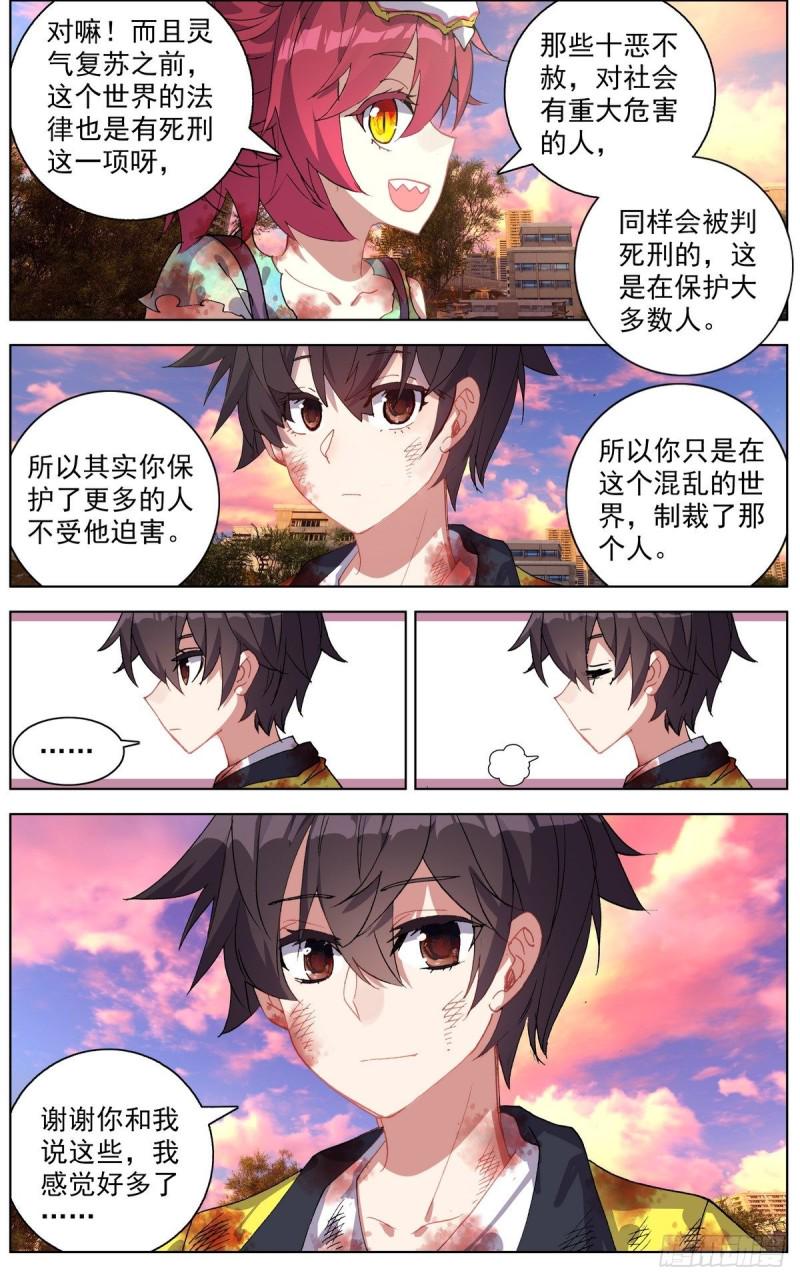 异皇重生韩漫全集-111释怀与坚定无删减无遮挡章节图片 