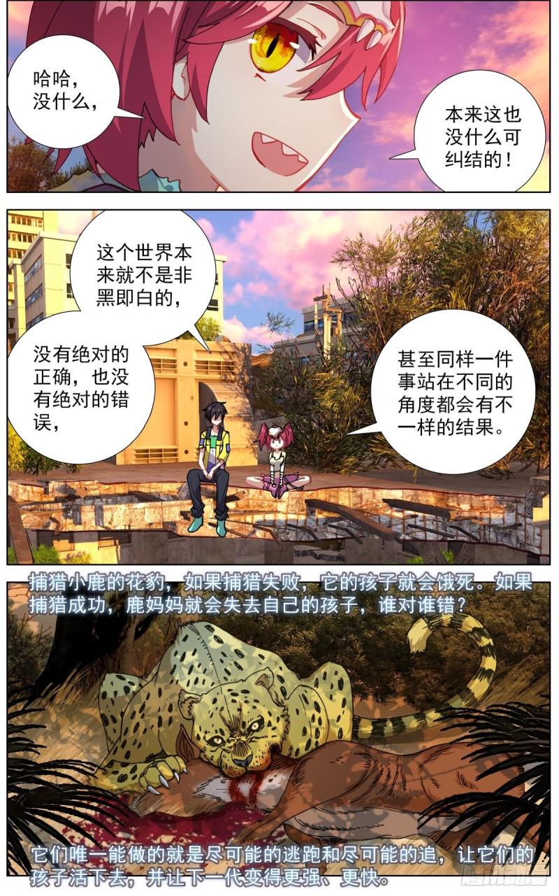 异皇重生韩漫全集-111释怀与坚定无删减无遮挡章节图片 