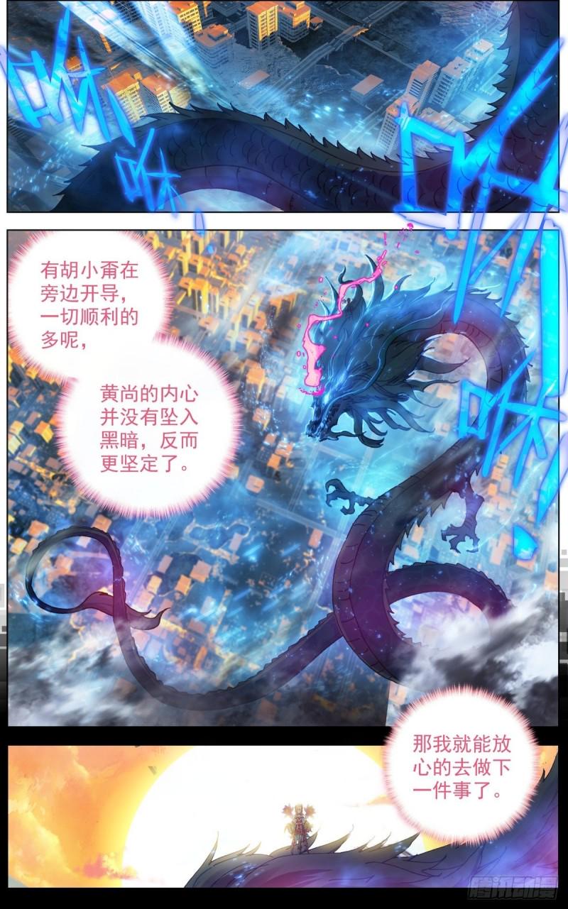 异皇重生韩漫全集-111释怀与坚定无删减无遮挡章节图片 