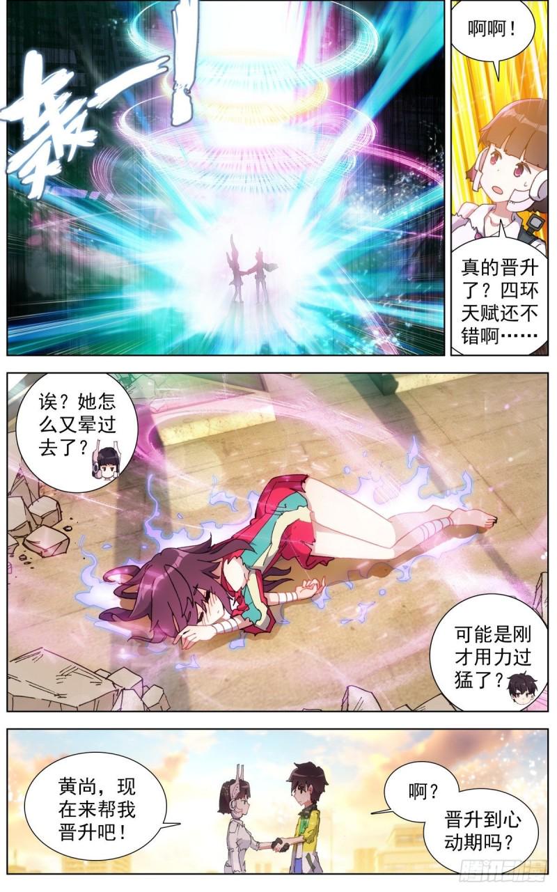 异皇重生韩漫全集-112双修晋升-上无删减无遮挡章节图片 