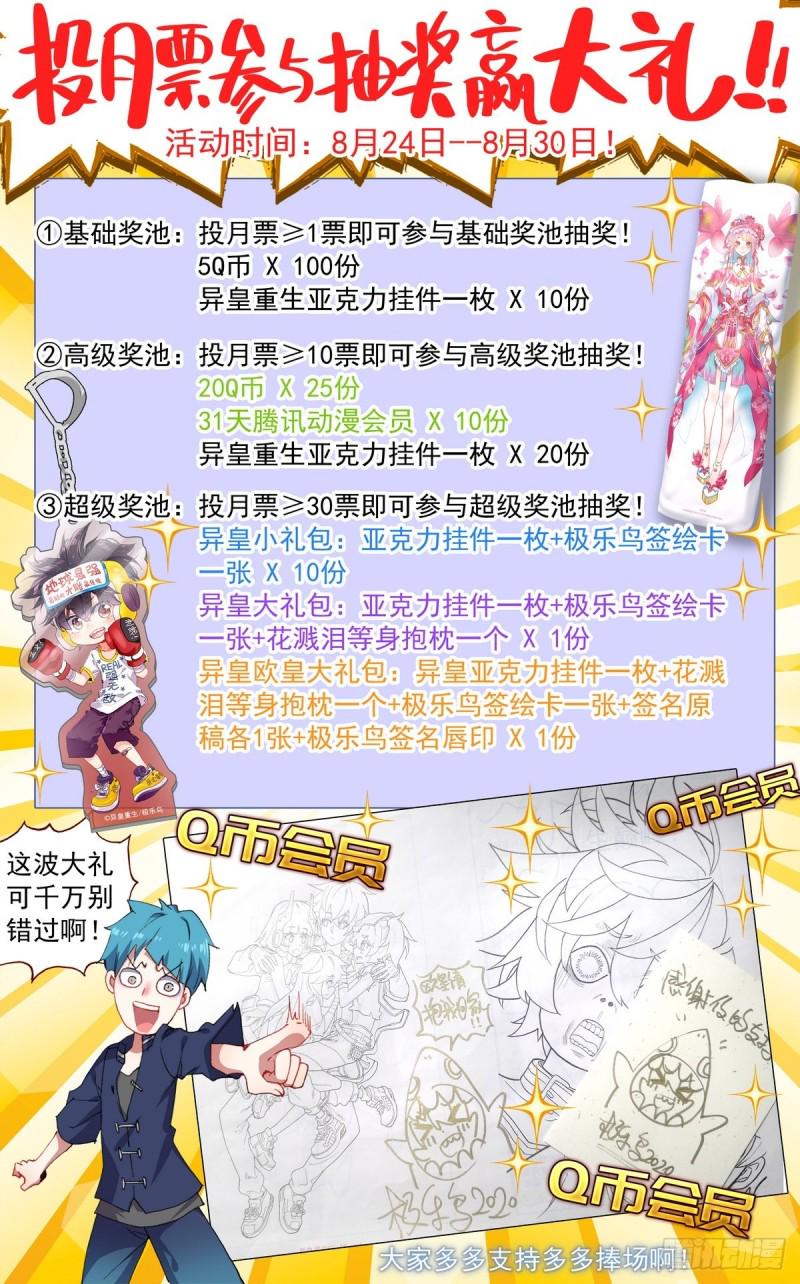 异皇重生韩漫全集-112双修晋升-上无删减无遮挡章节图片 