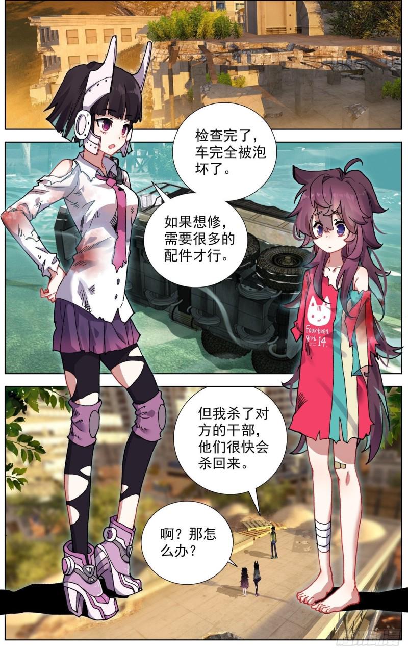 异皇重生韩漫全集-112双修晋升-上无删减无遮挡章节图片 