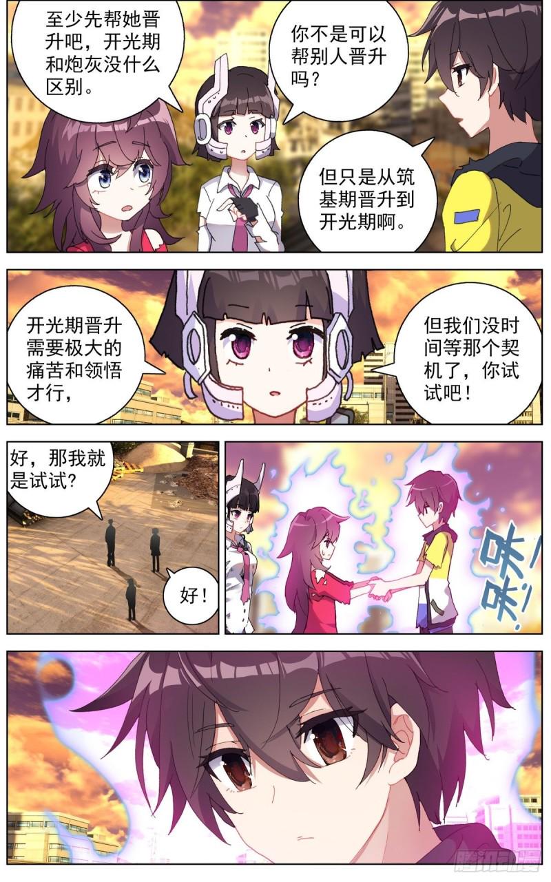 异皇重生韩漫全集-112双修晋升-上无删减无遮挡章节图片 