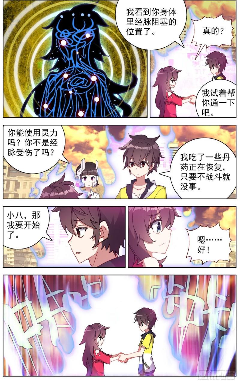 异皇重生韩漫全集-112双修晋升-上无删减无遮挡章节图片 