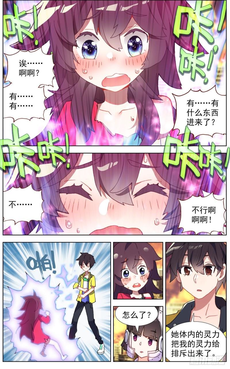 异皇重生韩漫全集-112双修晋升-上无删减无遮挡章节图片 