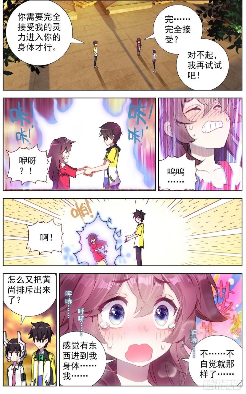 异皇重生韩漫全集-112双修晋升-上无删减无遮挡章节图片 