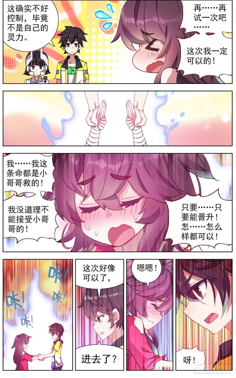 异皇重生韩漫全集-112双修晋升-上无删减无遮挡章节图片 