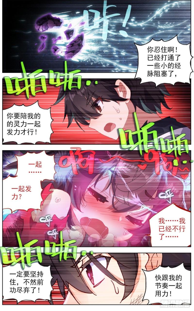 异皇重生韩漫全集-112双修晋升-上无删减无遮挡章节图片 