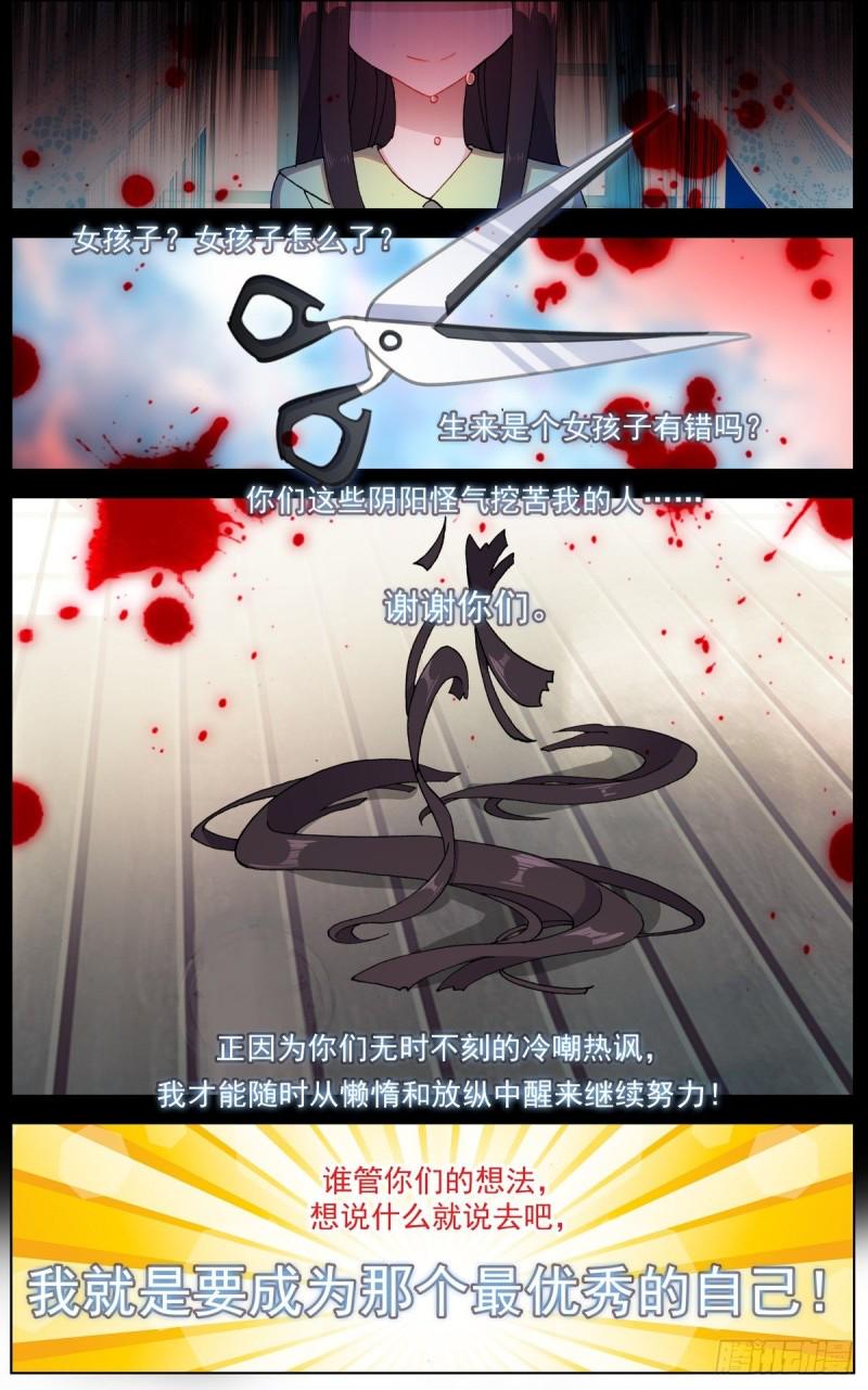 异皇重生韩漫全集-113双修晋升-下无删减无遮挡章节图片 
