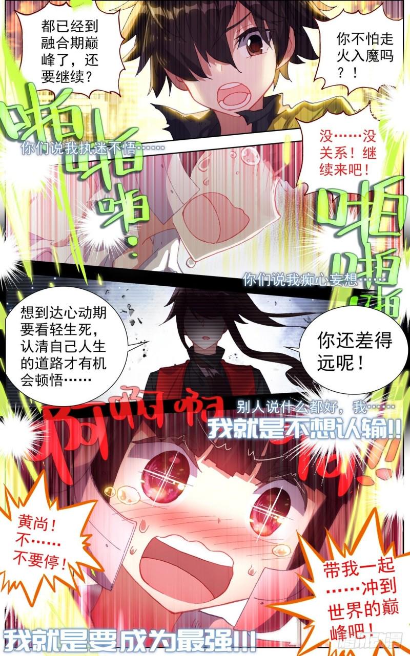 异皇重生韩漫全集-113双修晋升-下无删减无遮挡章节图片 