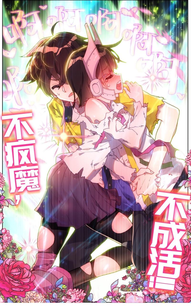 异皇重生韩漫全集-113双修晋升-下无删减无遮挡章节图片 