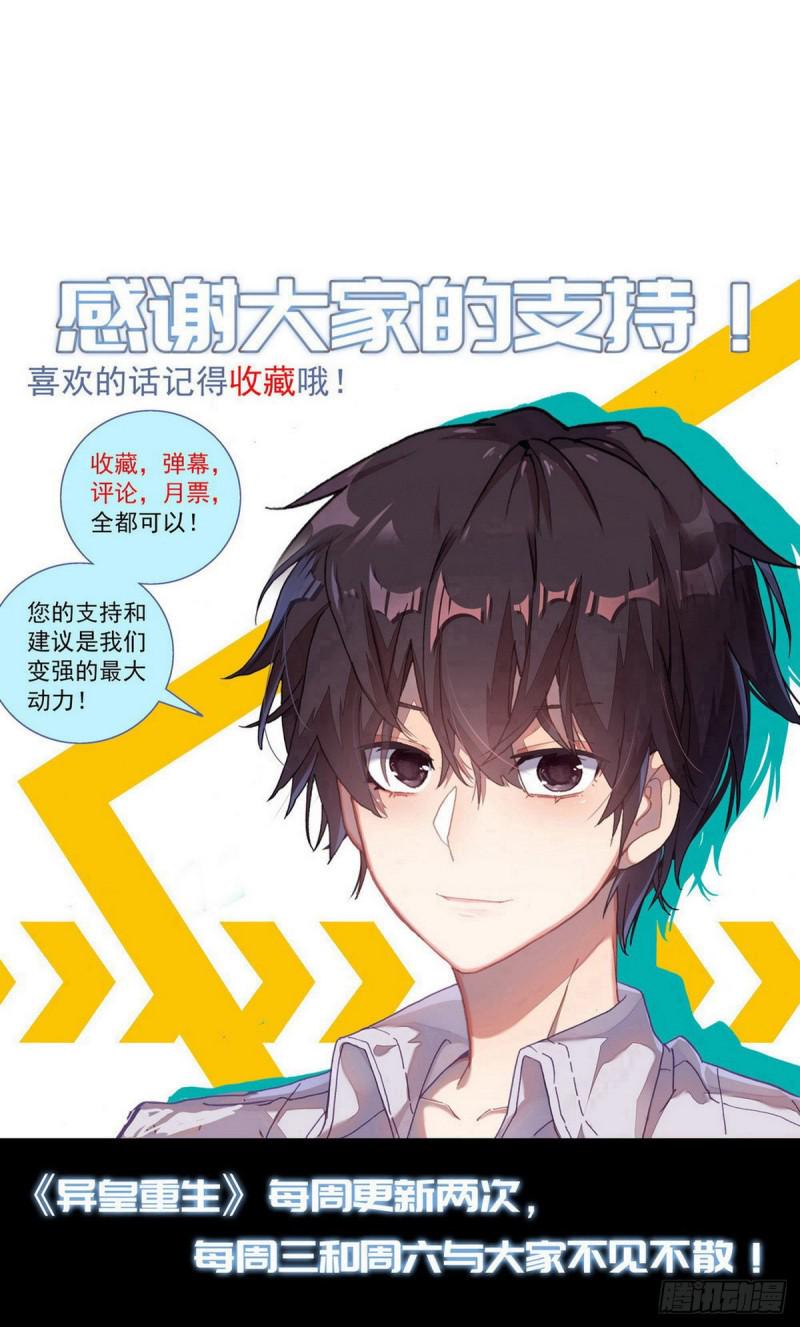 异皇重生韩漫全集-113双修晋升-下无删减无遮挡章节图片 