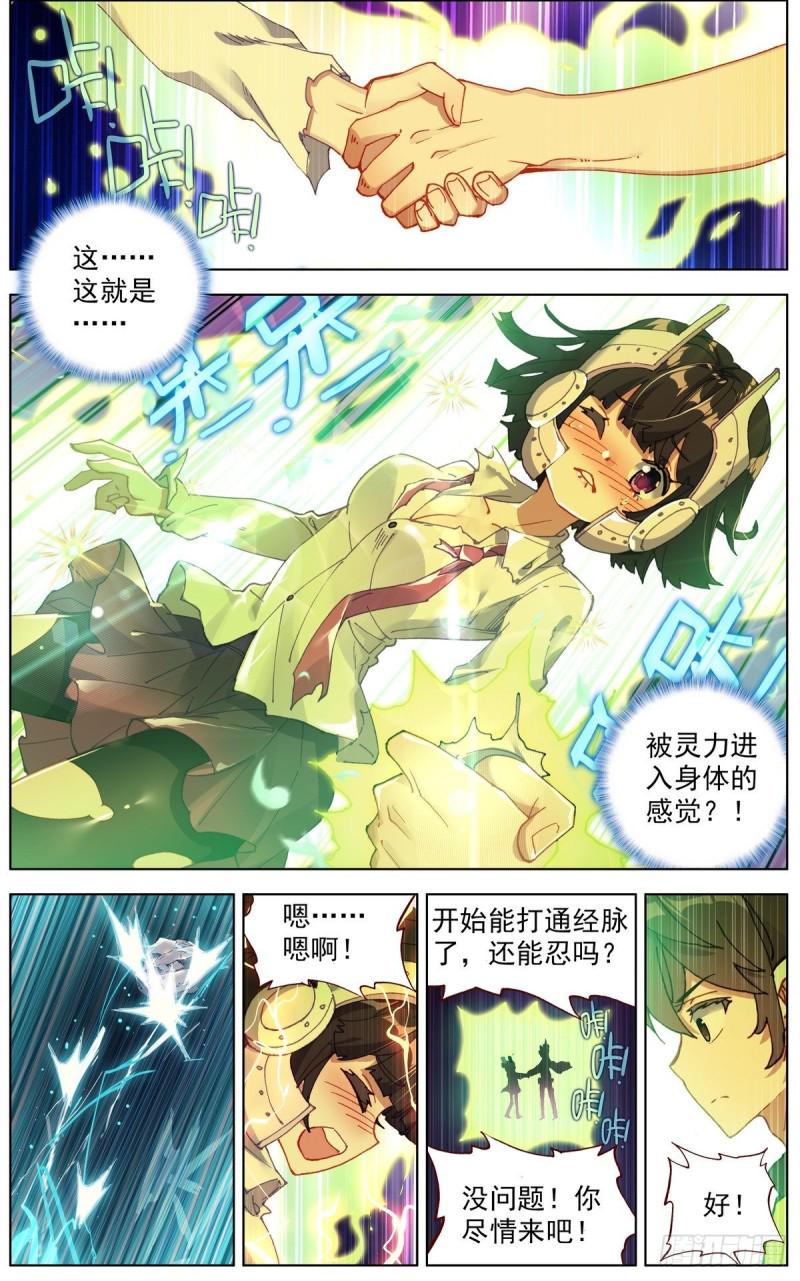 异皇重生韩漫全集-113双修晋升-下无删减无遮挡章节图片 