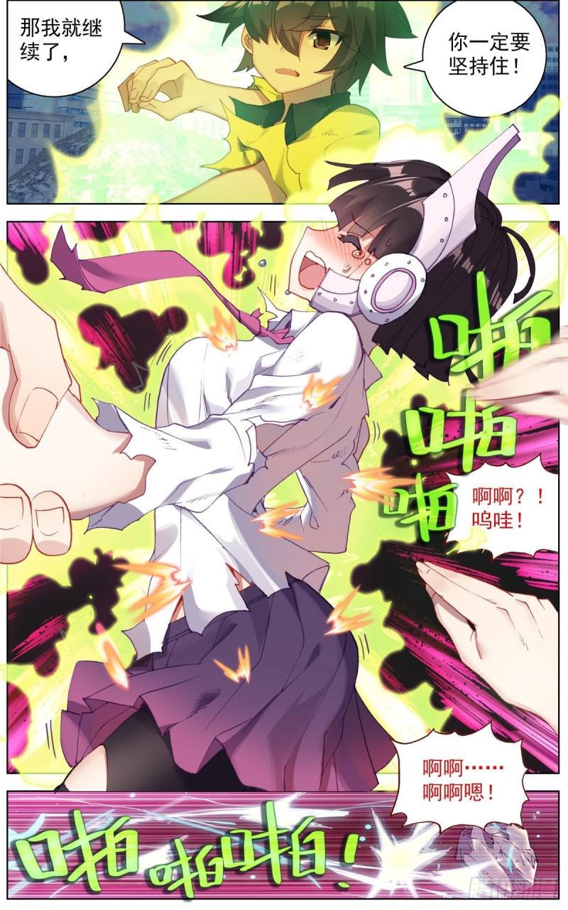 异皇重生韩漫全集-113双修晋升-下无删减无遮挡章节图片 