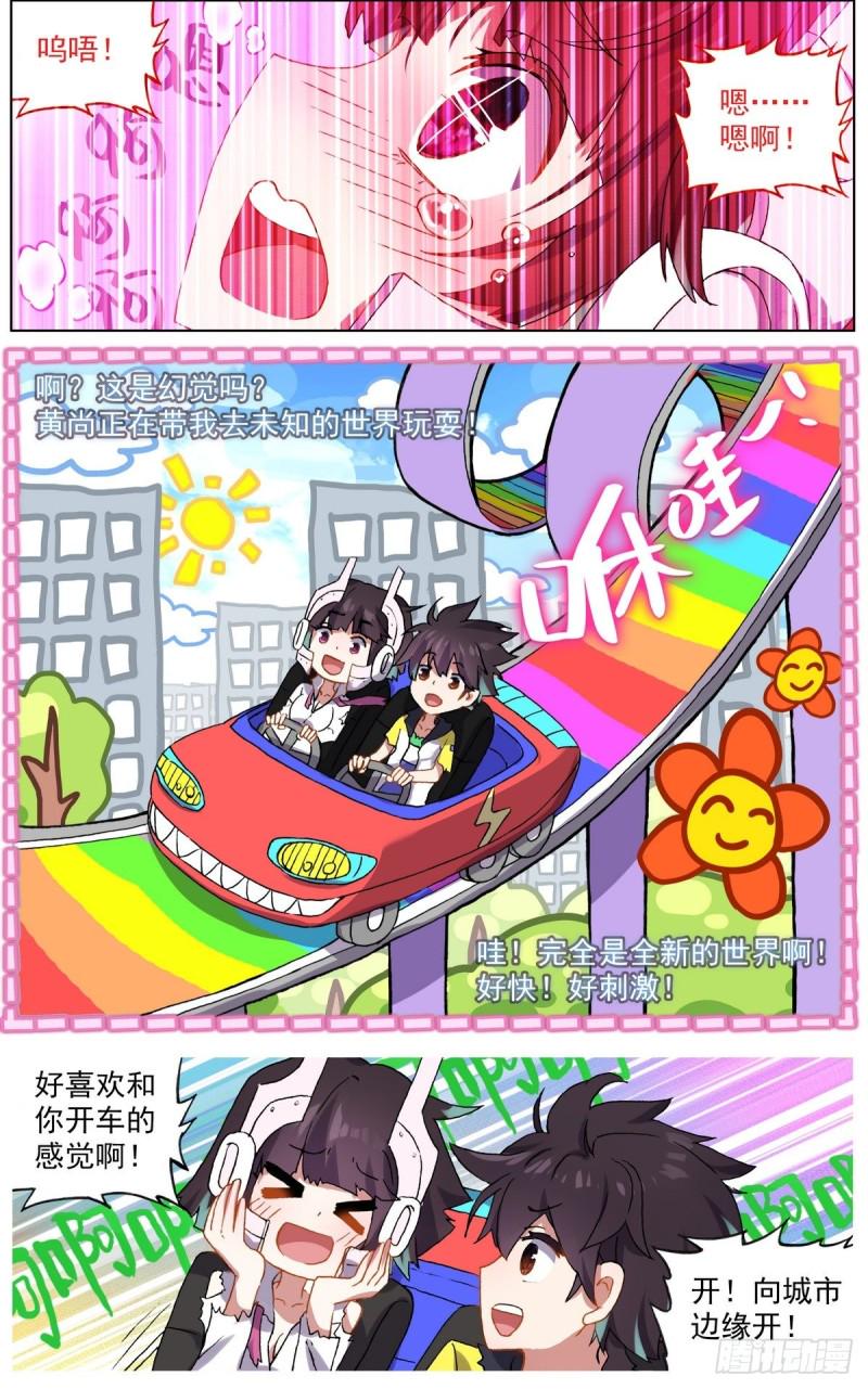 异皇重生韩漫全集-113双修晋升-下无删减无遮挡章节图片 