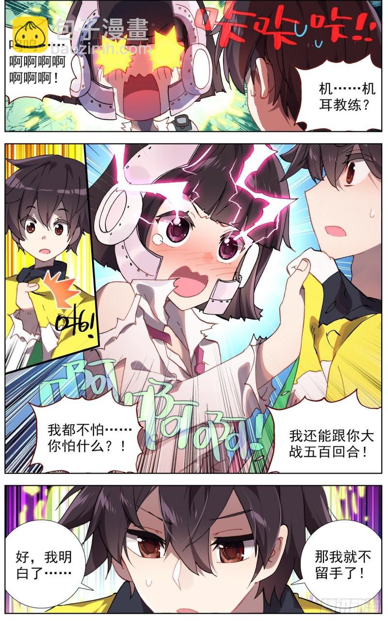 异皇重生韩漫全集-113双修晋升-下无删减无遮挡章节图片 