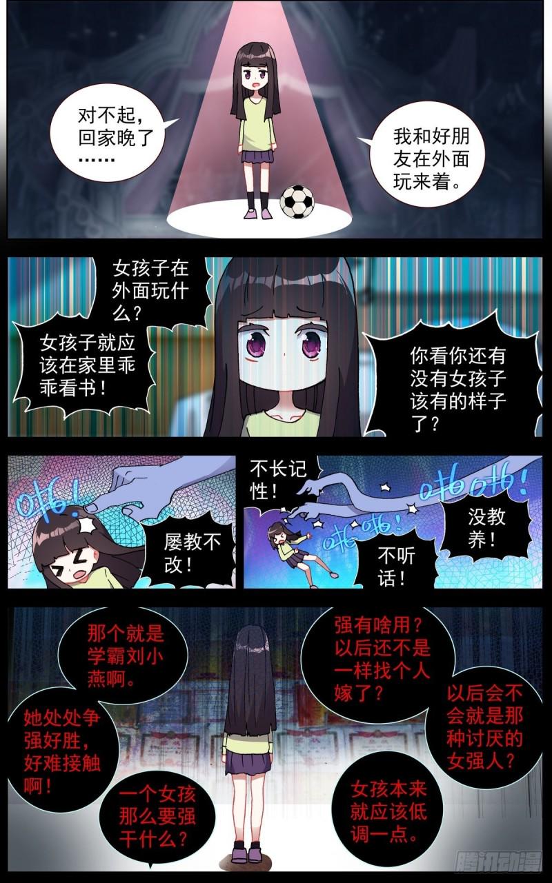 异皇重生韩漫全集-113双修晋升-下无删减无遮挡章节图片 