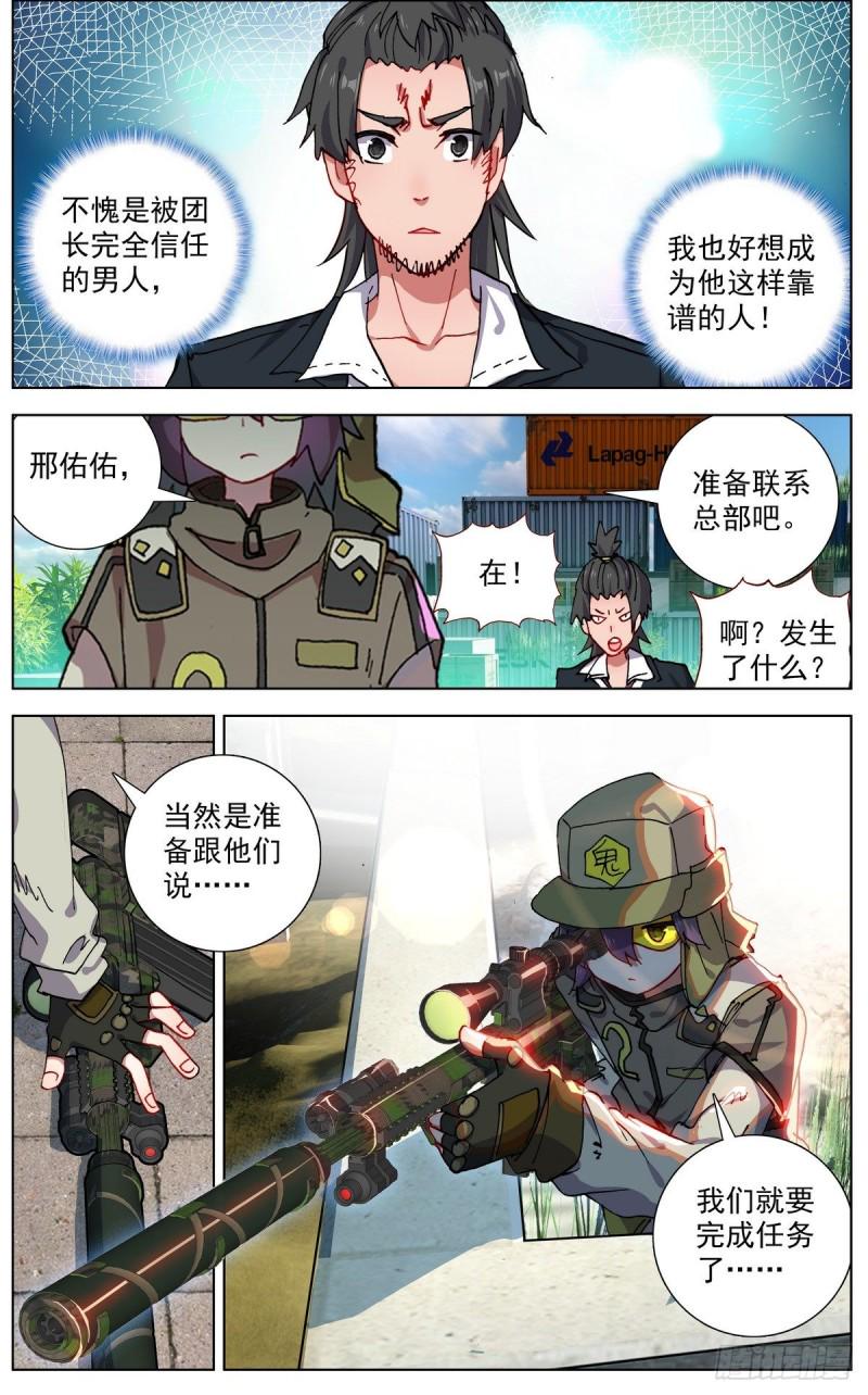 异皇重生韩漫全集-114冷静的杀手无删减无遮挡章节图片 