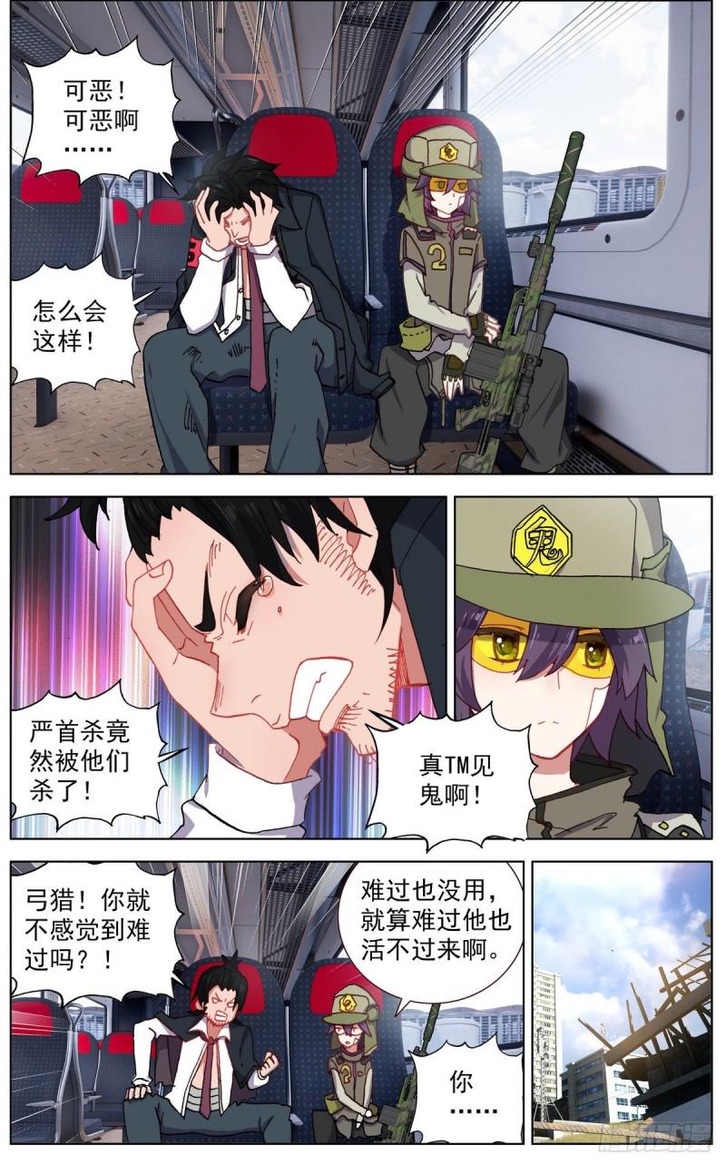 异皇重生韩漫全集-114冷静的杀手无删减无遮挡章节图片 
