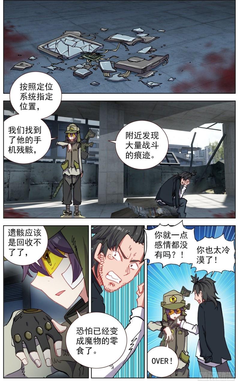 异皇重生韩漫全集-114冷静的杀手无删减无遮挡章节图片 