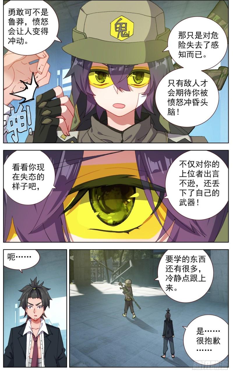 异皇重生韩漫全集-114冷静的杀手无删减无遮挡章节图片 