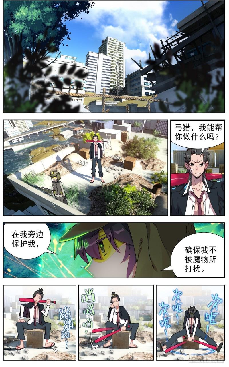异皇重生韩漫全集-114冷静的杀手无删减无遮挡章节图片 