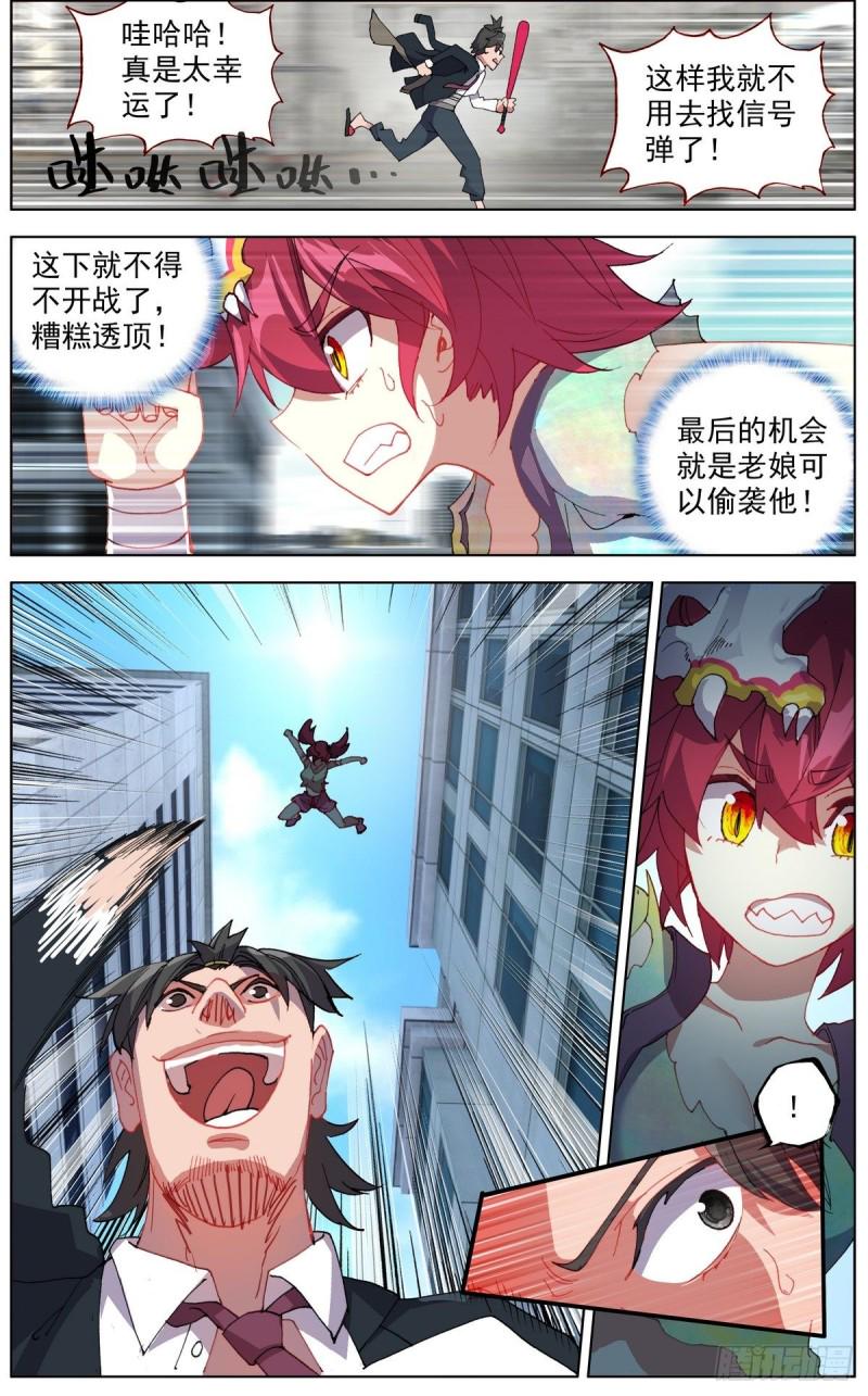 异皇重生韩漫全集-115疯狂追击战！无删减无遮挡章节图片 