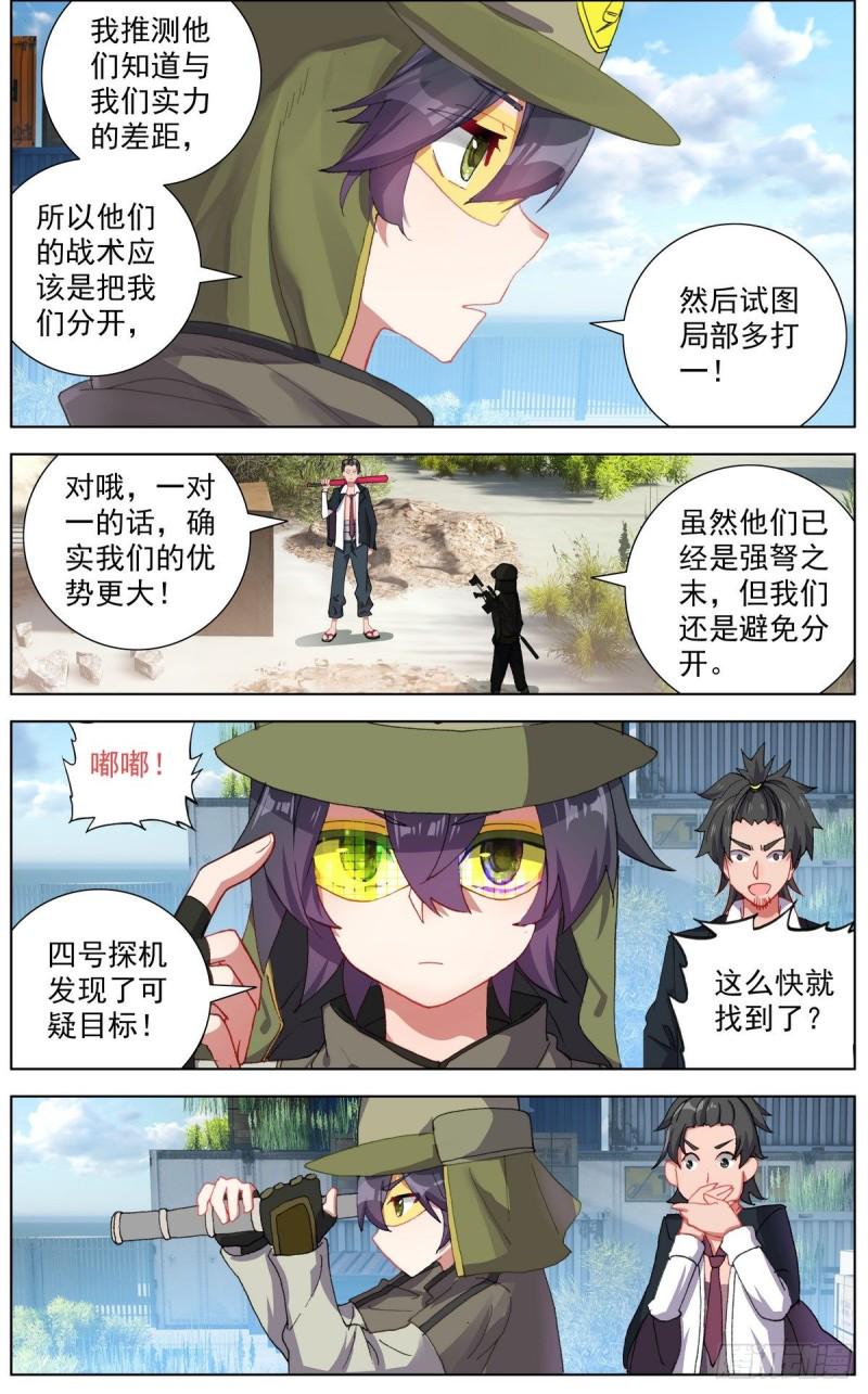 异皇重生韩漫全集-115疯狂追击战！无删减无遮挡章节图片 