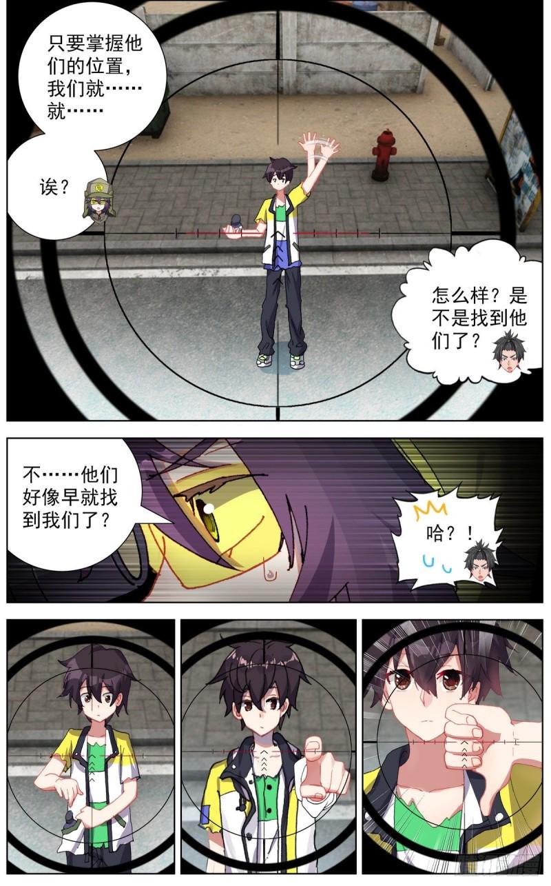 异皇重生韩漫全集-115疯狂追击战！无删减无遮挡章节图片 