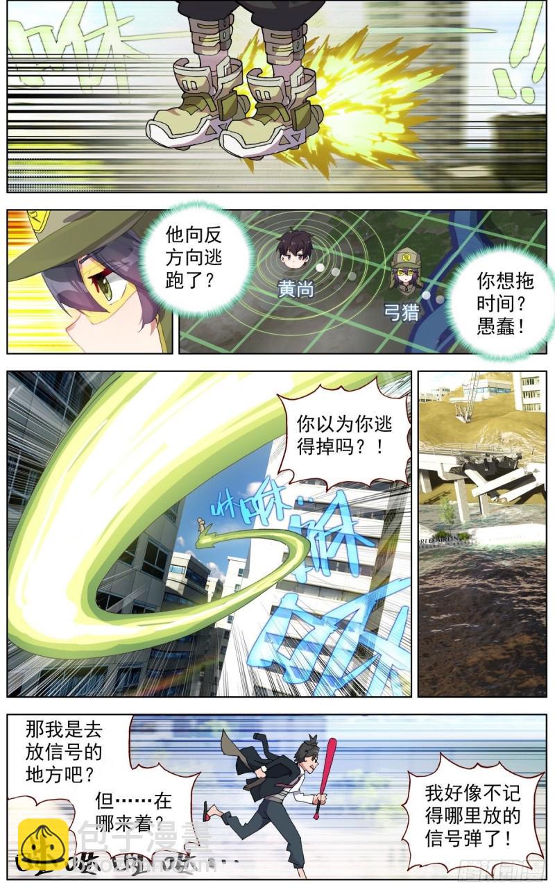 异皇重生韩漫全集-115疯狂追击战！无删减无遮挡章节图片 