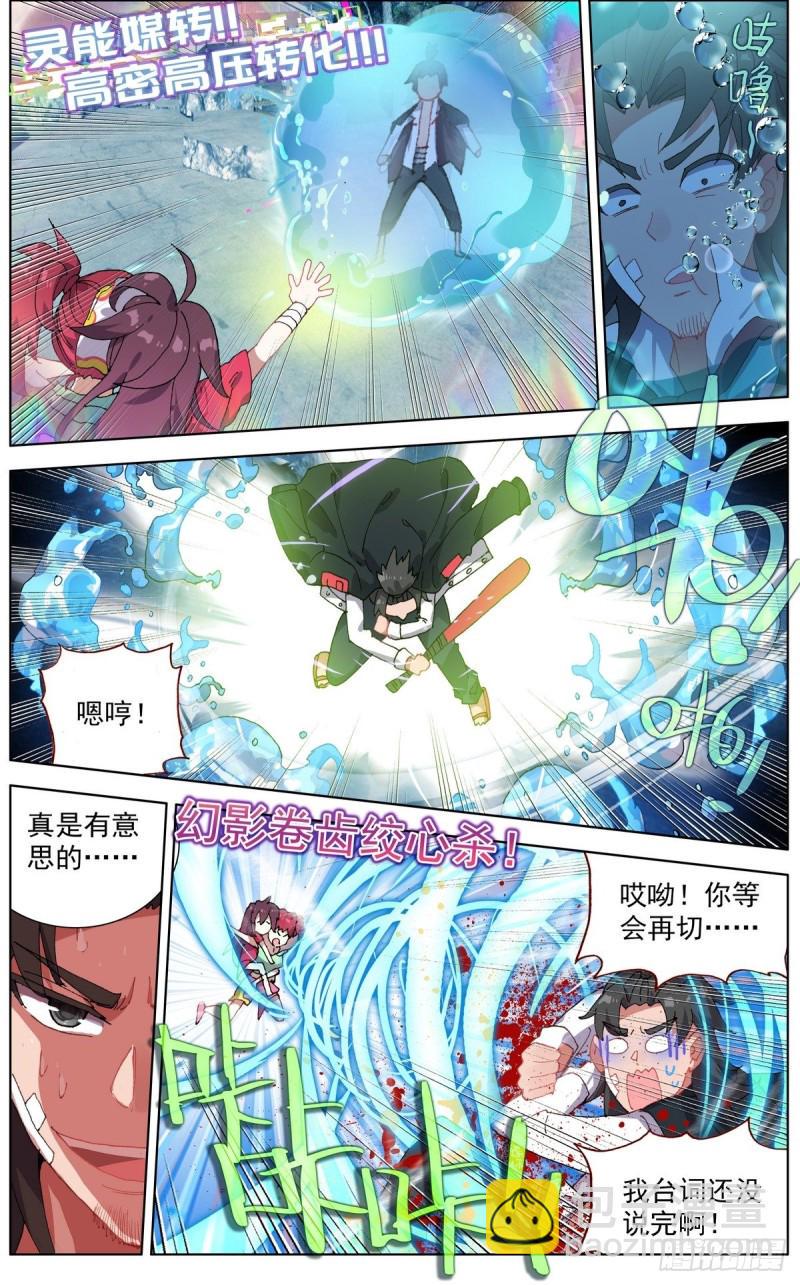 异皇重生韩漫全集-116局势逆转无删减无遮挡章节图片 