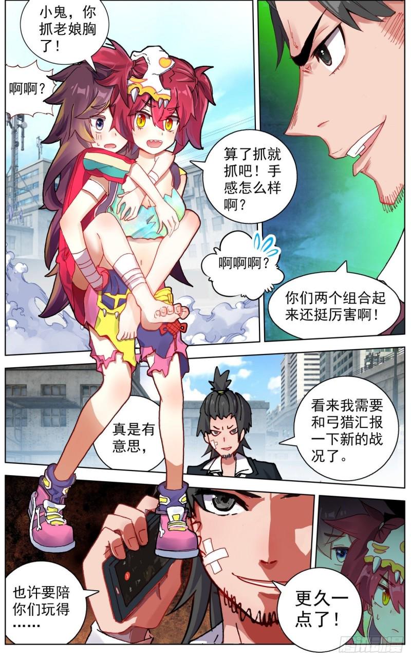 异皇重生韩漫全集-116局势逆转无删减无遮挡章节图片 