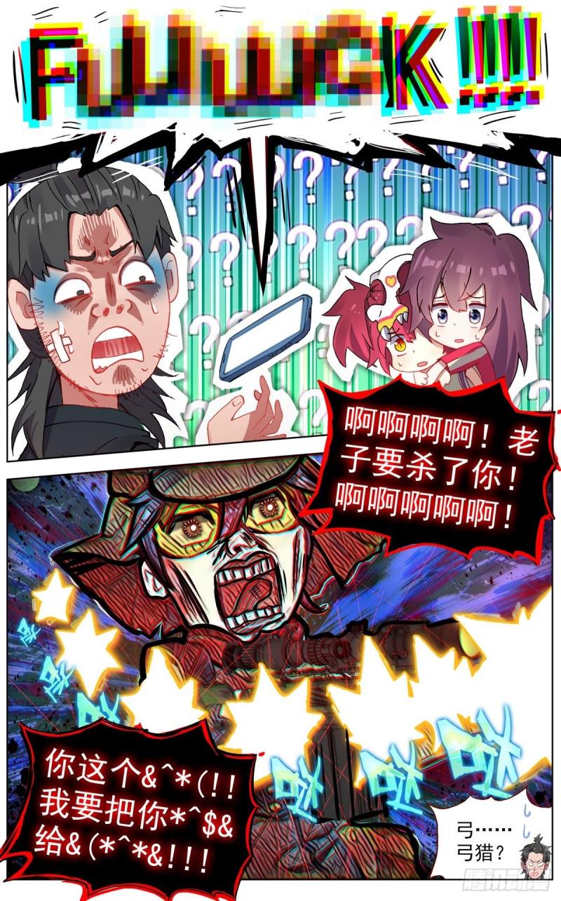 异皇重生韩漫全集-116局势逆转无删减无遮挡章节图片 