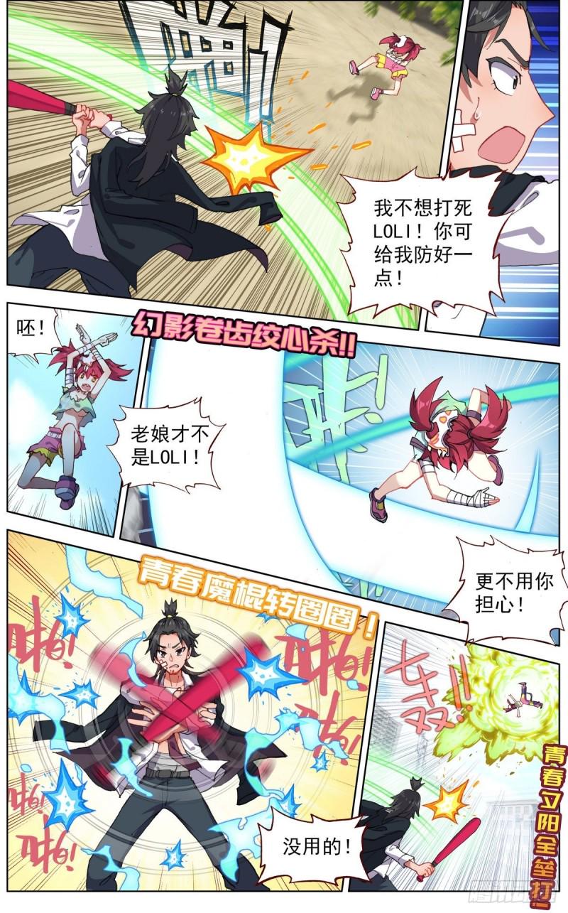 异皇重生韩漫全集-116局势逆转无删减无遮挡章节图片 