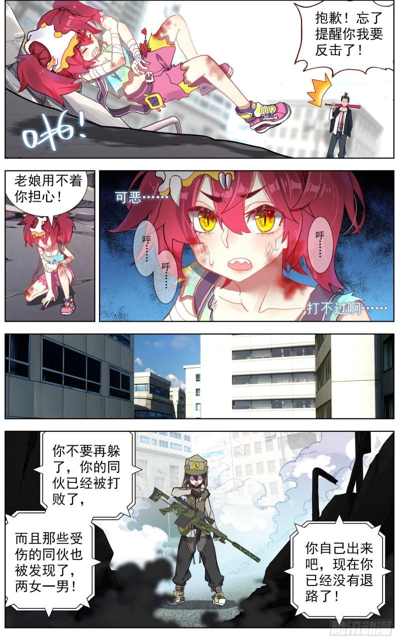 异皇重生韩漫全集-116局势逆转无删减无遮挡章节图片 