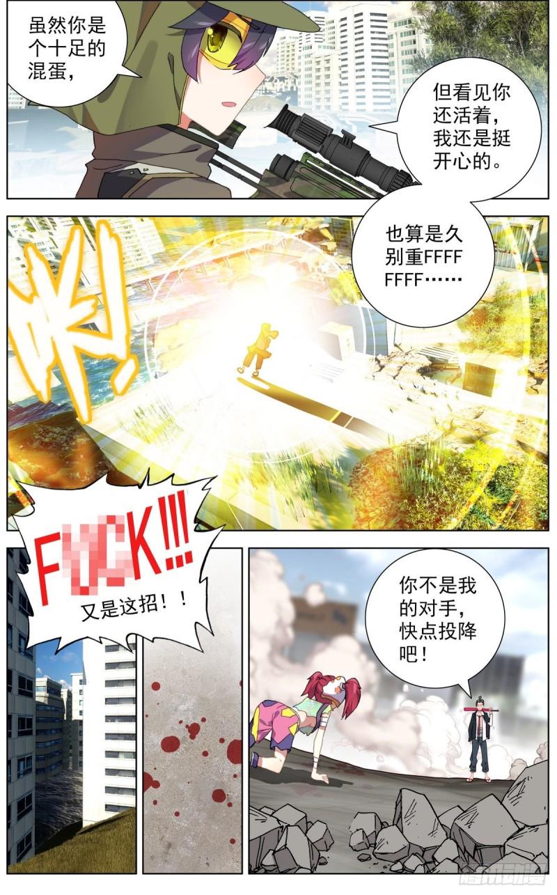 异皇重生韩漫全集-116局势逆转无删减无遮挡章节图片 
