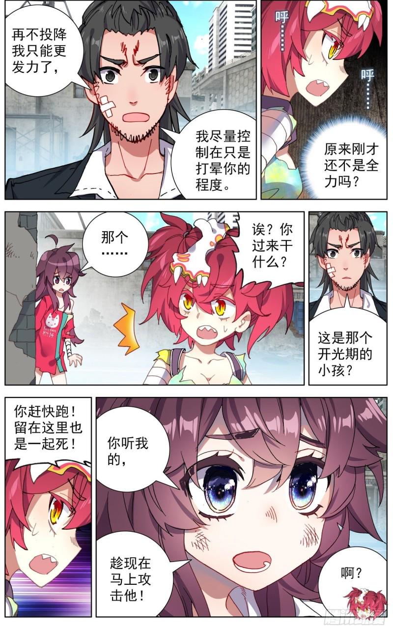 异皇重生韩漫全集-116局势逆转无删减无遮挡章节图片 