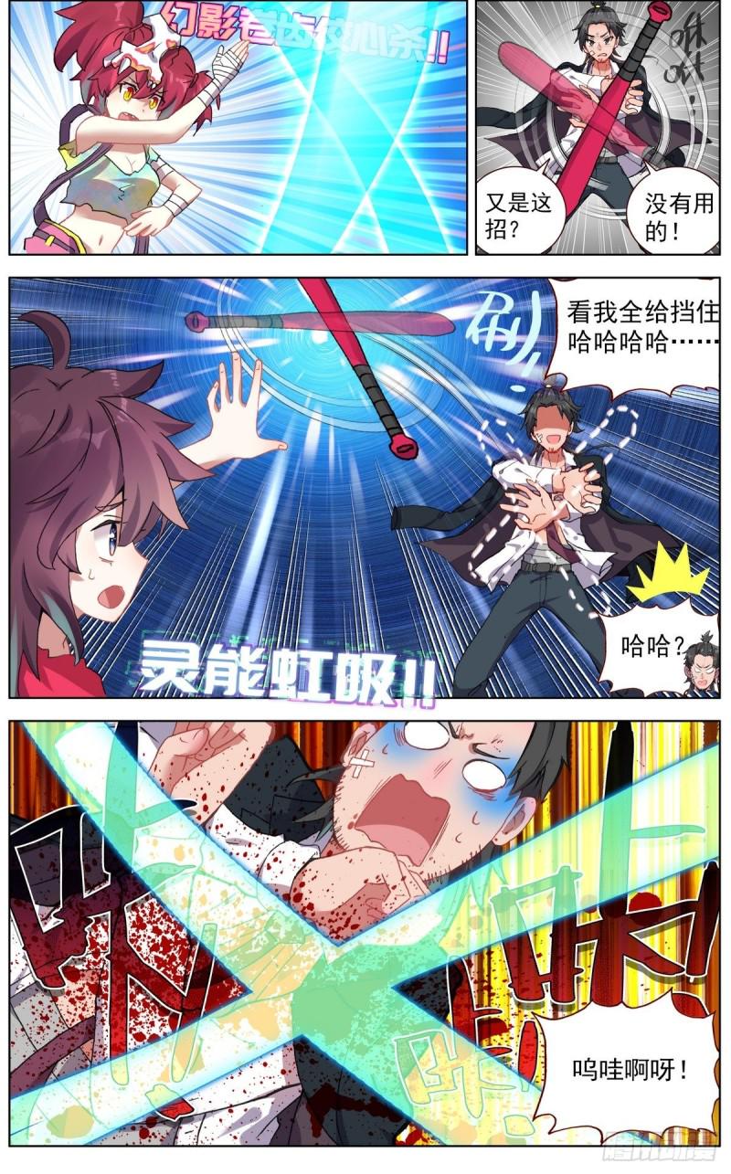 异皇重生韩漫全集-116局势逆转无删减无遮挡章节图片 