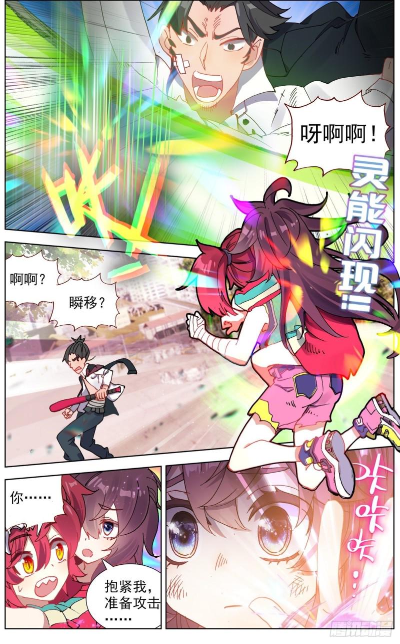 异皇重生韩漫全集-116局势逆转无删减无遮挡章节图片 