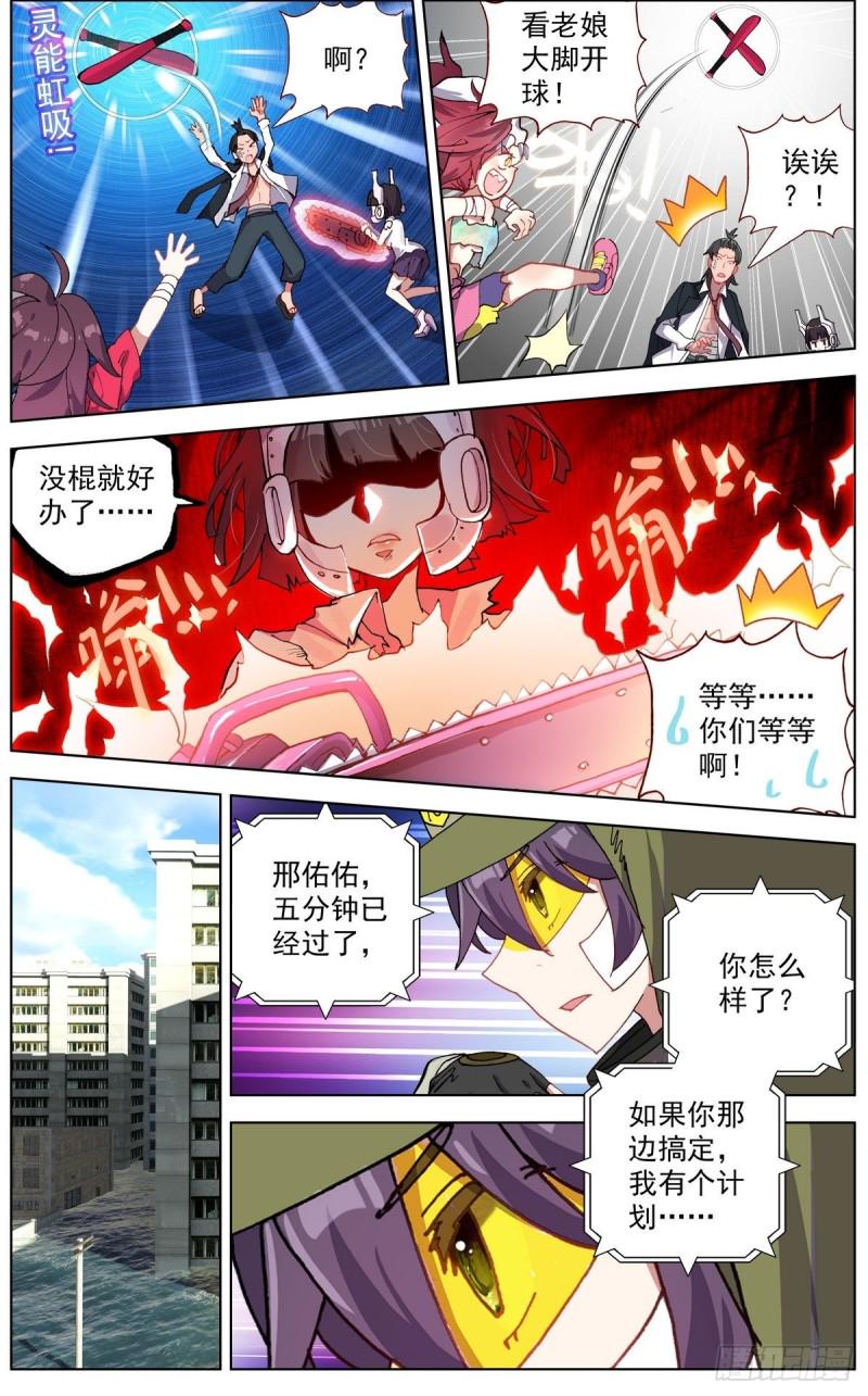 异皇重生韩漫全集-117局势大乱无删减无遮挡章节图片 