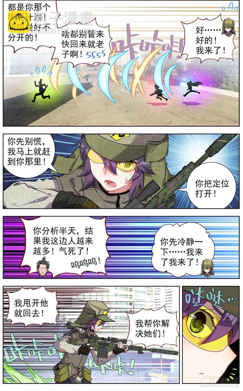 异皇重生韩漫全集-117局势大乱无删减无遮挡章节图片 