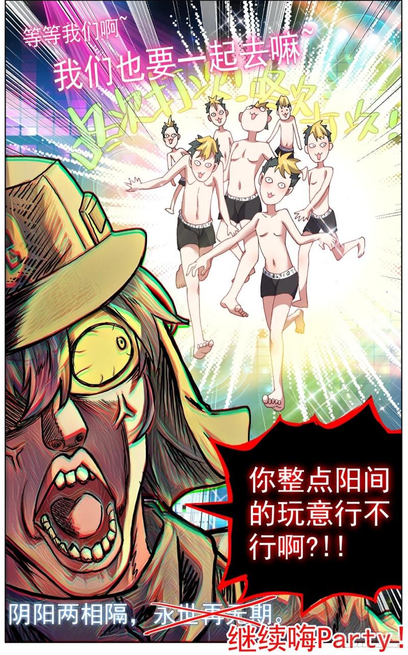 异皇重生韩漫全集-117局势大乱无删减无遮挡章节图片 