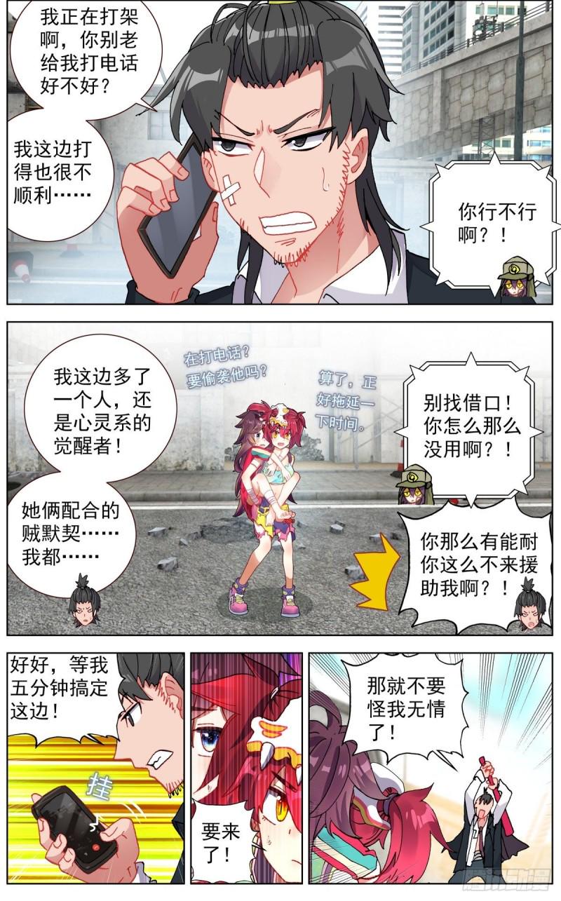 异皇重生韩漫全集-117局势大乱无删减无遮挡章节图片 