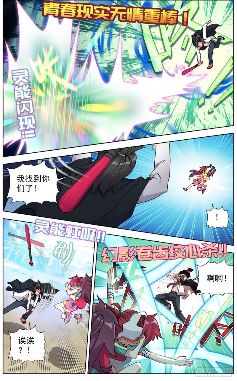异皇重生韩漫全集-117局势大乱无删减无遮挡章节图片 
