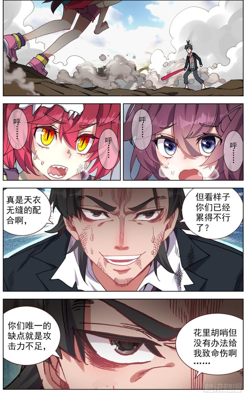 异皇重生韩漫全集-117局势大乱无删减无遮挡章节图片 