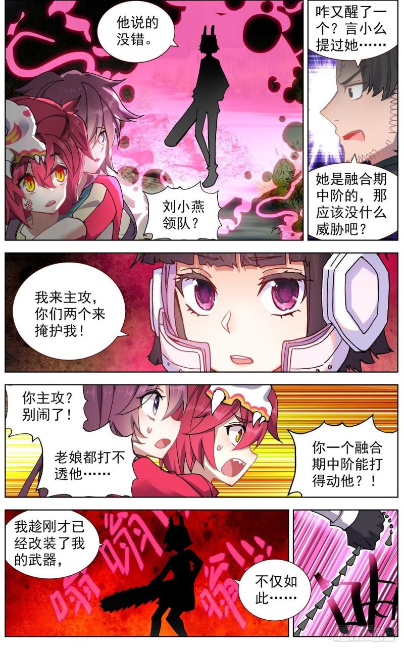 异皇重生韩漫全集-117局势大乱无删减无遮挡章节图片 